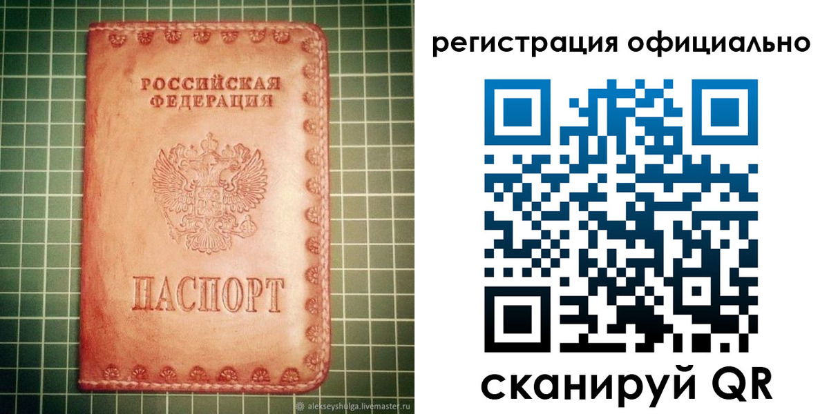 прописка 2025 в Выксе