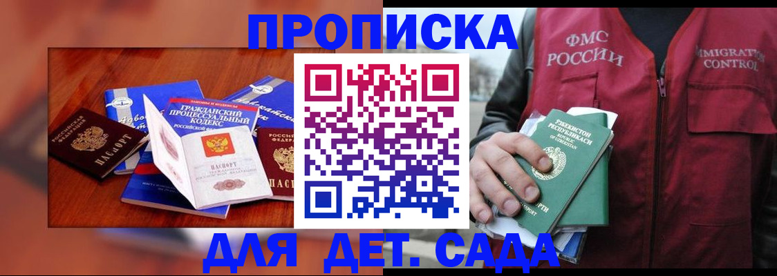 временная регистрация в квартире в Выксе