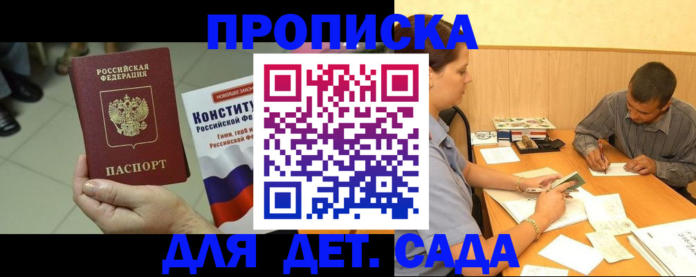 прописка в квартире в Выксе