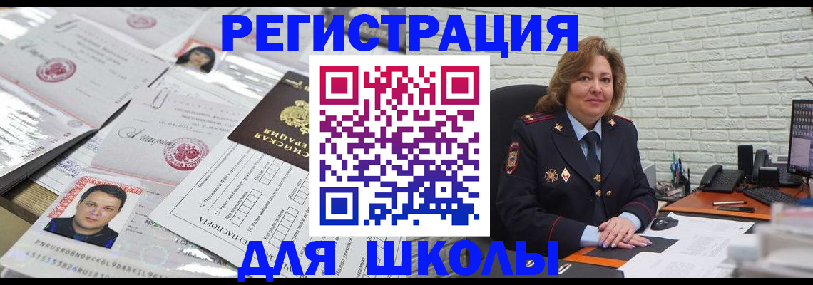 прописка для военкомата в Выксе