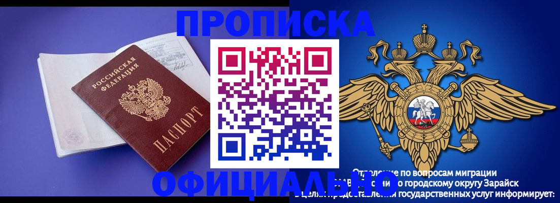 прописка в квартире в Выксе