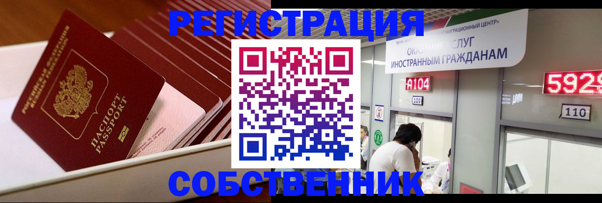 временная регистрация недорого в Выксе